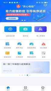 惊爆！保定交警app办理通行证全流程大，速看具体操作方法！