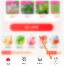 兴盛优选app怎么办理会员卡及省钱卡开通方法