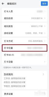 惊爆！企业微信如何快速添加全新打卡人员大