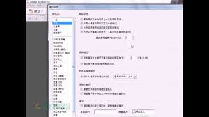 高效凸显文章核心要点：改进Adobe Acrobat X Pro使用指南