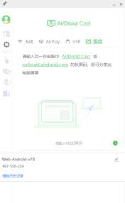 惊爆！AirDroid 九位连接码究竟在哪？怎么找？如何重新改写？全！