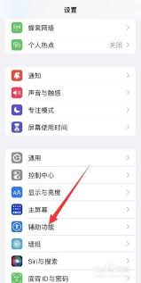 苹果手机返回上一步操作指南