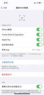 苹果商店：如何设置面容下载软件时需密码