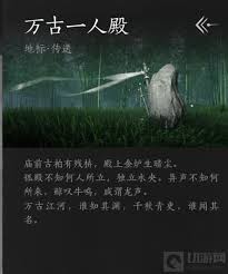 震惊！燕云十六声河清难俟支线任务全攻略大，错过血亏！