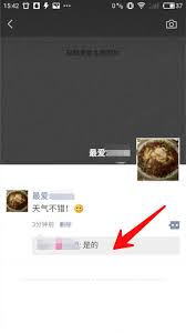 微信朋友圈为何不能评论：剖析背后原因凸显核心要点