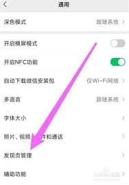 惊！为何有的微信竟不见朋友圈踪迹？