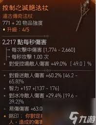 暗黑4鹰角弓属性全解析_暗黑4鹰角弓属性一览