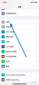 原来苹果手机如何调时间日期
