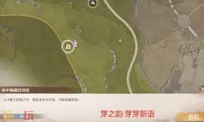 惊爆！无限暖暖芽之韵获取秘籍大公开