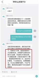 黑猫投诉得物：如何高效退款及改进建议