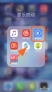 酷狗音乐概念版如何换皮肤及主题颜色教程