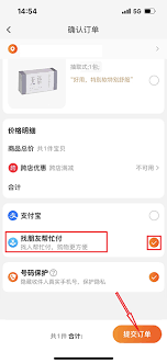 轻松打开淘宝朋友代付链接的方法
