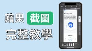 苹果截长图方法：凸显文章核心要点的秘诀