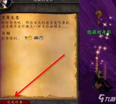 魔兽世界利险生意任务详细攻略及完成方法