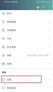 爱奇艺去水印图片方法全解析