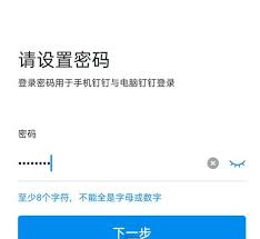 震惊！钉钉电脑竟无法登录，背后原因究竟为何？