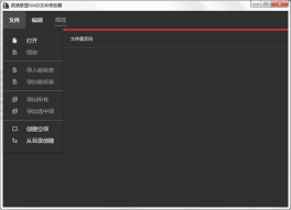 wad.client怎么打开