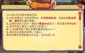 原来的Q宠大乐斗怎么签到及查看签到次数