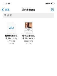 苹果手机我的iphone文件夹位置详细指南