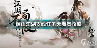 圣斗士星矢黄金圣斗招：天舞宝轮与天魔降伏的创新改进