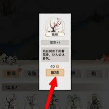 原来的水乡芳华录种树方法全解析