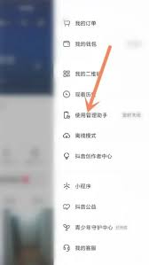 惊了！抖音竟能设置定时关闭？速来一探究竟！
