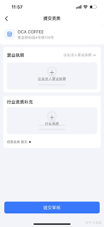 抖音来客解绑收款账户信息的方法