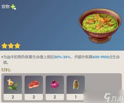 原神1.4版本新增食谱全汇总：解锁多样美味烹饪新体