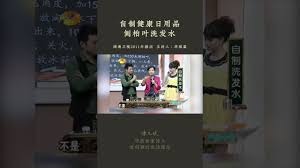 惊！陈允斌自制洗发水竟然没泡泡，究竟为何？