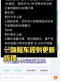 一嗨租车检测还车油量的方法全解析