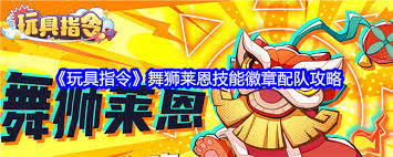 惊爆！玩具指令狙击手瑞恩玩具大，核心要点全掌握