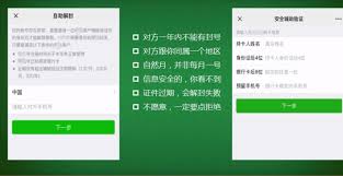 惊爆！微信解封好友竟有这些意想不到的条件！