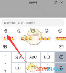惊爆！抖音语音评论发送秘籍大公开，具体操作全知道！