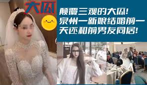 惊！前男友竟在我结婚前一天对我做出这种事
