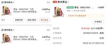 i茅台抢购飞天茅台酒的具体操作方法全解析