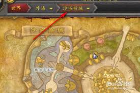 魔兽世界卢比夫人位置大