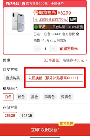 惊爆！iPhone16 竟能领 500 元降价优惠券，速来围观领取地！