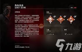 黎明杀机迈克尔迈尔斯技能全解析，你知道几个？