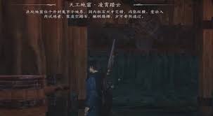 燕云十六声阴阳迷踪步获取方法大