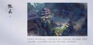 燕云十六声孤云门派技能全解析：核心要点大