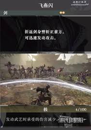 震惊！真三国无双起源狩爪掷法武艺效果大及获取方法全公开！