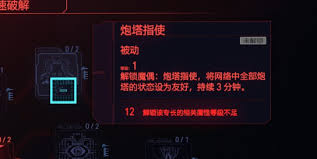 震惊！赛博朋克2077黑客流超强加点与配装攻略大，助你纵横夜之城！