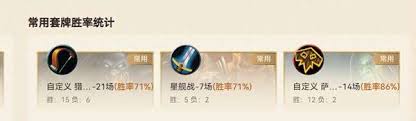 惊爆！炉石传说标准模式超神星舰贼卡组大公开，速来围观！