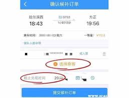 原来候补买票是因没放票还是卖完了？快速了解真相看这