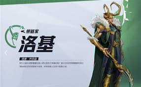 漫威争锋洛基技能全解析：独特能力大