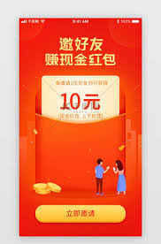 搜狐新闻邀请好友领红包操作方法全解析