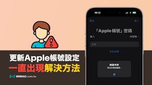 Apple ID密码正确却无法登录的原因剖析