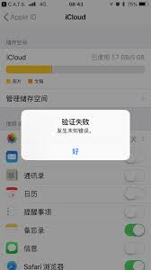 惊！iPhone下载应用时总反复要输账户密码，咋破？