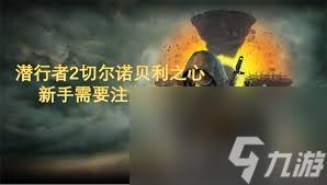 潜行者2异常现象机制全解析：核心要点速览