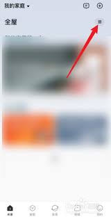 惊爆！米家app灯光聚合设置大，速来一探究竟！